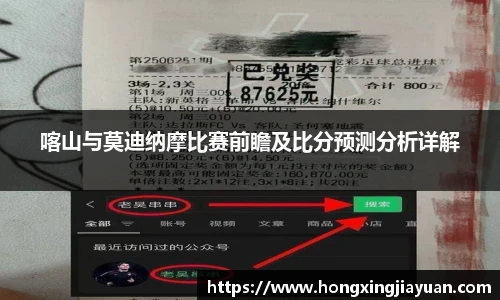 喀山与莫迪纳摩比赛前瞻及比分预测分析详解